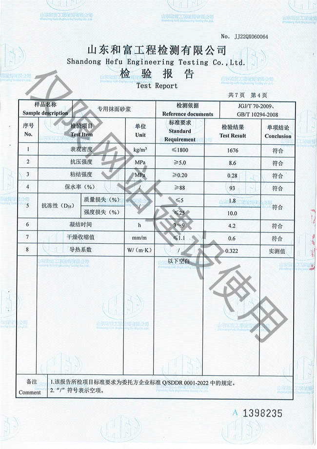 檢驗報告1-6