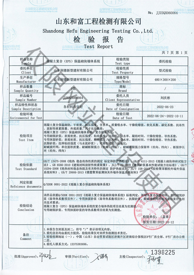 檢驗報告1-3